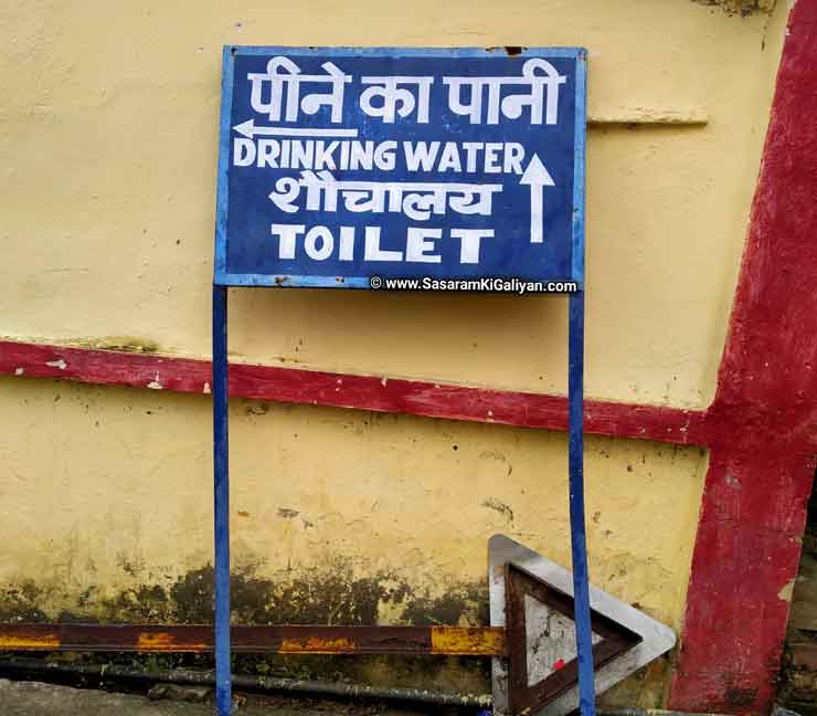 शेरों के शेर शेरशाह सुरी का मकबरा घूमने से पहले यह जान लिजिए | Must Know Before Visiting Shershah Suri Tomb 13 Drinking Water : SherShah Tomb