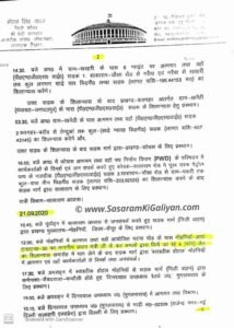 कल सासाराम स्टेशन के तिरंगा और नये सर्कुलेटिंग एरिया का उद्घाटन ,डेहरी में 1 दिन पहले कई योजनाओं का लोकार्पण हो चुका है 1 Updated Schedule