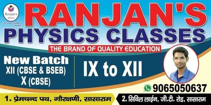 Ranjan physics classes,sasaram
