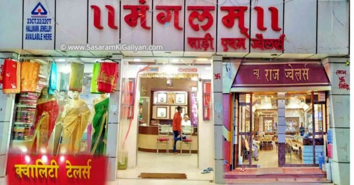 सासाराम में करोना ,चुनाव, त्योहार