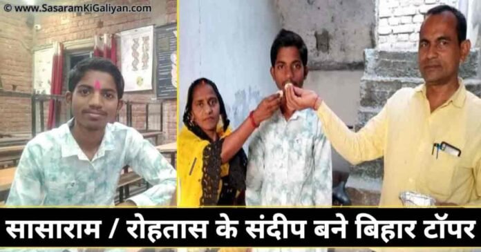Bihar Matric Topper 2021