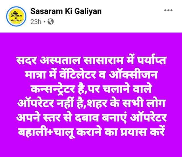 सदर अस्पताल में निकली बहाली ,4 iCU ऑपरेटर,3 विशेषज्ञ डॉक्टर, ₹ 20,000 से ₹ 1,20,000 तक सैलरी Recruitment in sadar hospital 17 WhatsApp Image 2021 05 01 at 1.36.23 AM