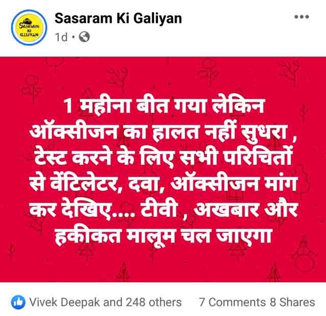 सदर अस्पताल में निकली बहाली ,4 iCU ऑपरेटर,3 विशेषज्ञ डॉक्टर, ₹ 20,000 से ₹ 1,20,000 तक सैलरी Recruitment in sadar hospital 16 WhatsApp Image 2021 05 01 at 1.36.24 AM