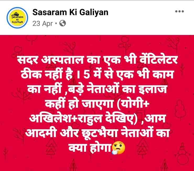 सदर अस्पताल में निकली बहाली ,4 iCU ऑपरेटर,3 विशेषज्ञ डॉक्टर, ₹ 20,000 से ₹ 1,20,000 तक सैलरी Recruitment in sadar hospital 15 WhatsApp Image 2021 05 01 at 1.36.25 AM 1