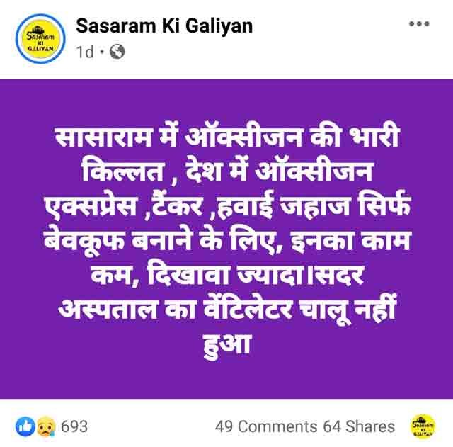 सदर अस्पताल में निकली बहाली ,4 iCU ऑपरेटर,3 विशेषज्ञ डॉक्टर, ₹ 20,000 से ₹ 1,20,000 तक सैलरी Recruitment in sadar hospital 14 WhatsApp Image 2021 05 01 at 1.36.25 AM