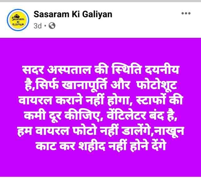 सदर अस्पताल में निकली बहाली ,4 iCU ऑपरेटर,3 विशेषज्ञ डॉक्टर, ₹ 20,000 से ₹ 1,20,000 तक सैलरी Recruitment in sadar hospital 13 WhatsApp Image 2021 05 01 at 1.36.26 AM 1