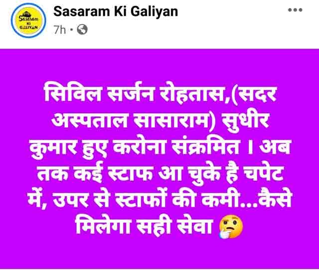 सदर अस्पताल में निकली बहाली ,4 iCU ऑपरेटर,3 विशेषज्ञ डॉक्टर, ₹ 20,000 से ₹ 1,20,000 तक सैलरी Recruitment in sadar hospital 12 WhatsApp Image 2021 05 01 at 1.36.26 AM 2