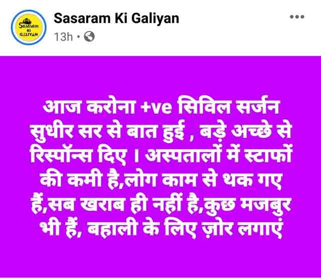 सदर अस्पताल में निकली बहाली ,4 iCU ऑपरेटर,3 विशेषज्ञ डॉक्टर, ₹ 20,000 से ₹ 1,20,000 तक सैलरी Recruitment in sadar hospital 10 WhatsApp Image 2021 05 02 at 12.33.56 PM