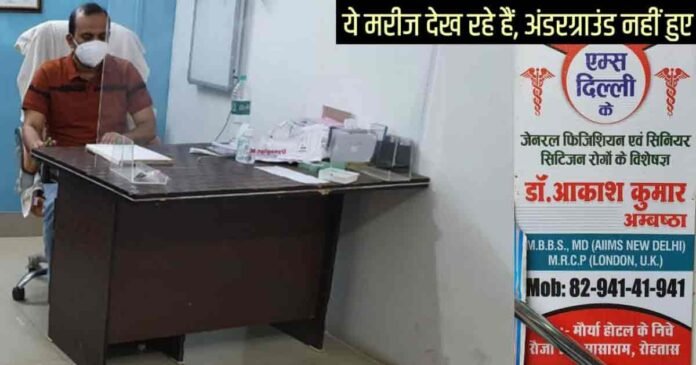 Dr. Akash Ambashtha