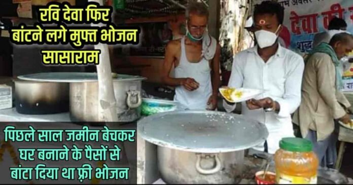 Free Food Ravi Deva Cov - 19