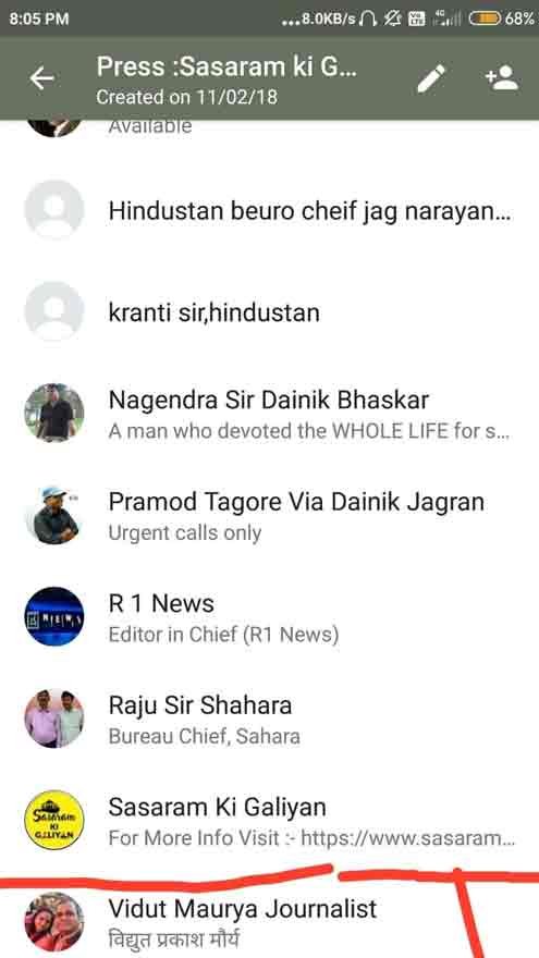 कोरोना से हार गए पत्रकार विद्युत प्रकाश मौर्या , गूगल पर सासाराम के जानकारियों के भंडार थें । Vidut Prakash Maurya 7 WhatsApp Image 2021 05 28 at 8.08.53 PM