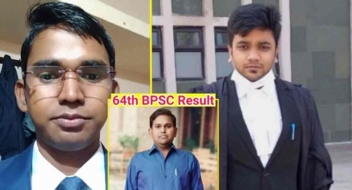 BPSC 2021 Result