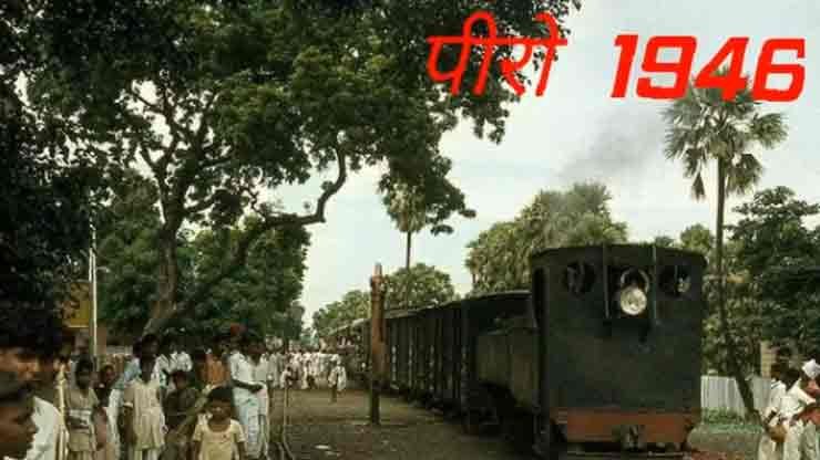 आरा सासाराम छोटी लाइन 1946 पीरो रेलवे स्टेशन आरा सासाराम छोटी लाइन 1946 पीरो रेलवे स्टेशन