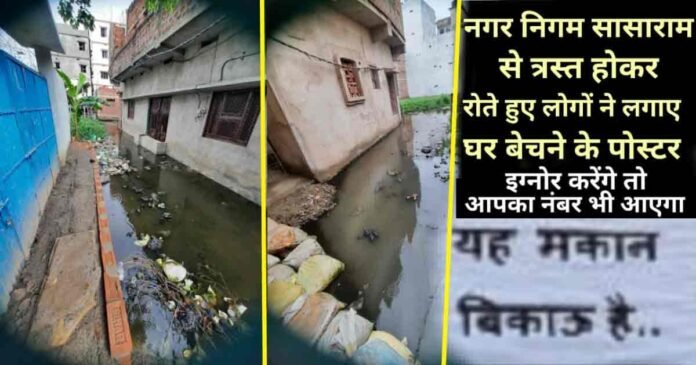 Gandagi Se Ghar Bechne Ka Poster