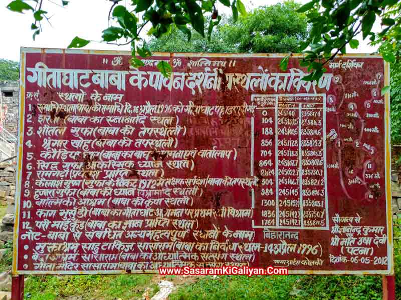 काले बादल, रिमझिम बारिश, कल कल बहते झरने और तृप्ति करती ठंडी हवाएं बुला रही हैं गीता घाट आश्रम , सासाराम | Gita Ghat Ashram 13 Gita Ghat Ashram
