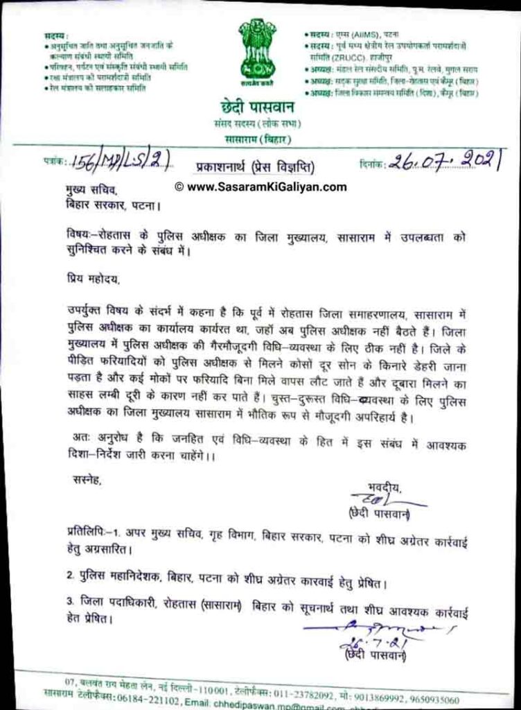 Letter For SP Office Sasaram 