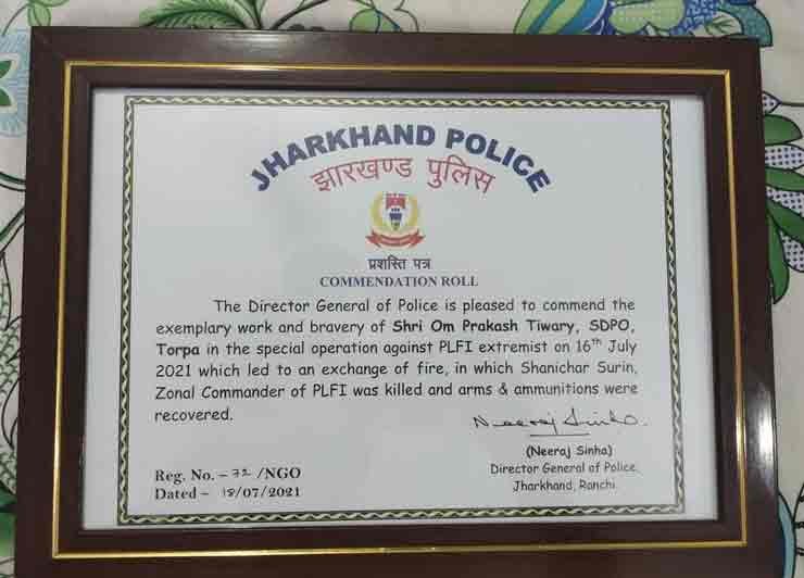 राष्ट्रपति पुरष्कृत सासाराम का बेटा और झारखंड के DSP ने 10 लाख के इनामी नक्सली का इनकाउंटर कर दिया | DSP OM Prakash Tiwari - Naxalite Encounter 9 DSP ओम प्रकाश तिवारी द्वारा नक्सली शनिचर सुरीन का एनकाउंटर के बाद पुलिस मुख्यालय झारखण्ड से मिला सम्मान