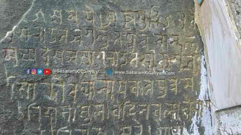 राजा प्रताप धवल का शिलालेख - मां तुतला भवानी मंदिर में मिला प्राचीन अभिलेख