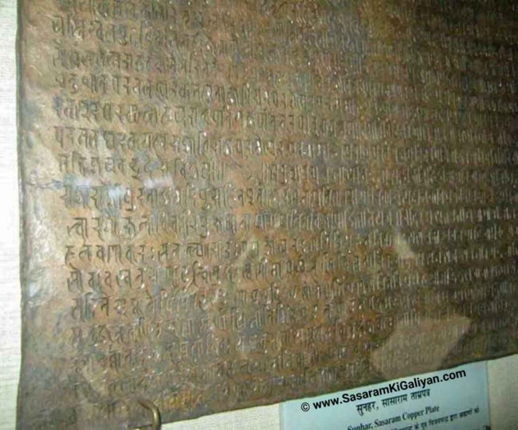 ताराचण्डी धाम में 12 वीं सदी के राजा प्रताप धवल का शिलालेख । Tarachandi Shilalekh Pratap Dhaval 5 गहड़वाल वंश का सोनहर (सासाराम ) का ताम्रपत्र