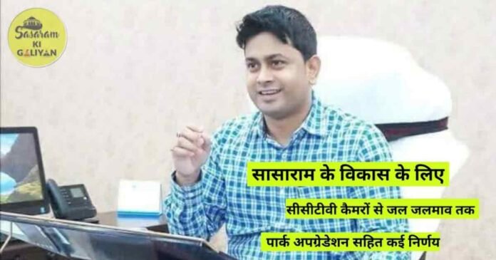 DM Dharmendra Kumar Nagar Nigam Prasasak decisions