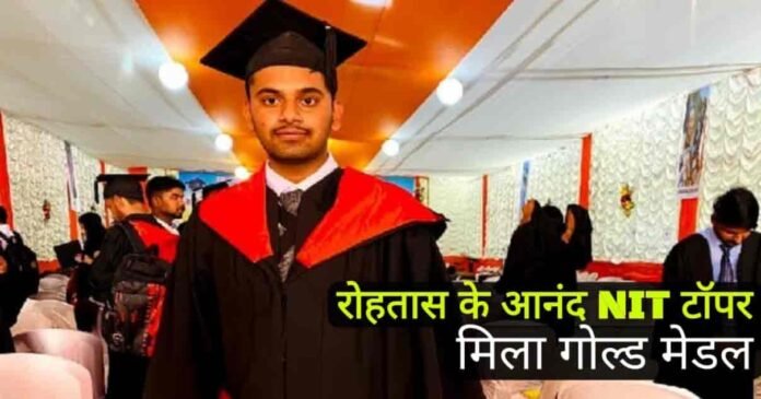 NIT Topper Gold Medalist Anand