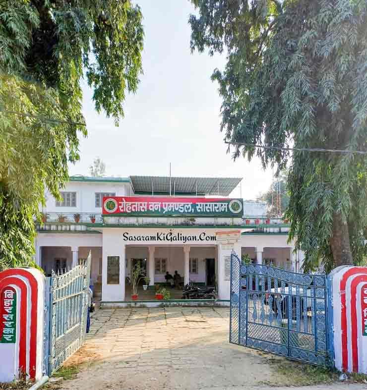 रोहतास वन प्रमंडल ,सासाराम 