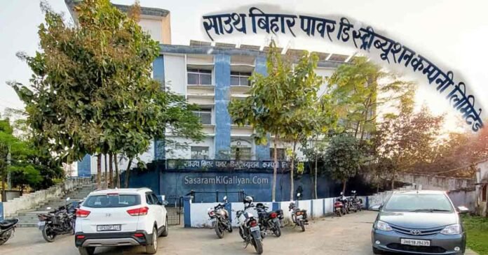 Spot Billing Service Electricity Dept Sasaram