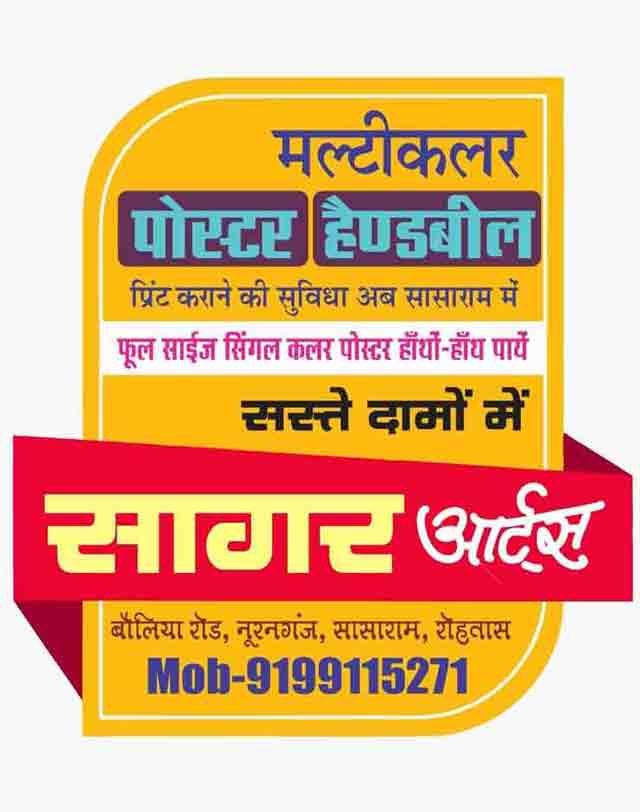 शंकर कॉलेज मैदान सासाराम का अस्तित्व खतरे में , कुड़ा से लेकर जुआड़ियों, नशेड़ियों तक का कब्जा है | shankar college ground sasaram in danger 2 Sagar Arts Sasaram